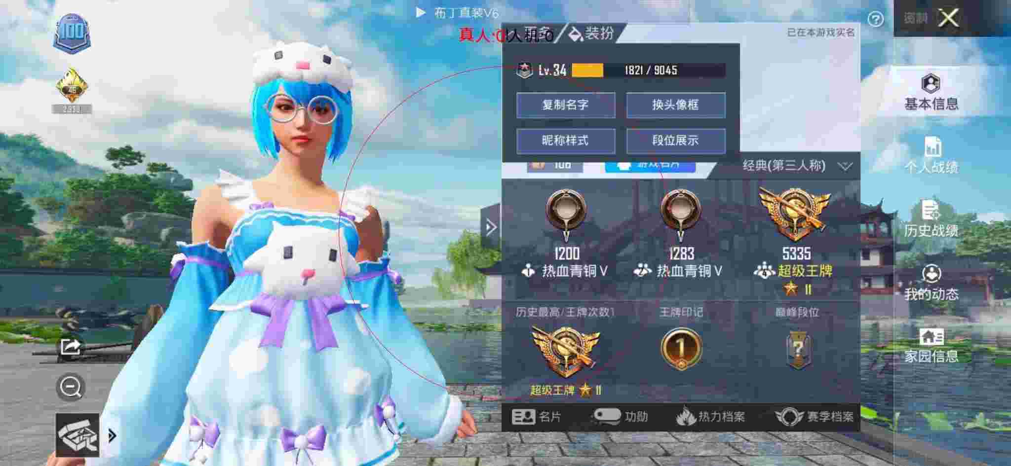 和平精英布丁直装透视 - 和平精英外挂搞笑动画辅助预览图